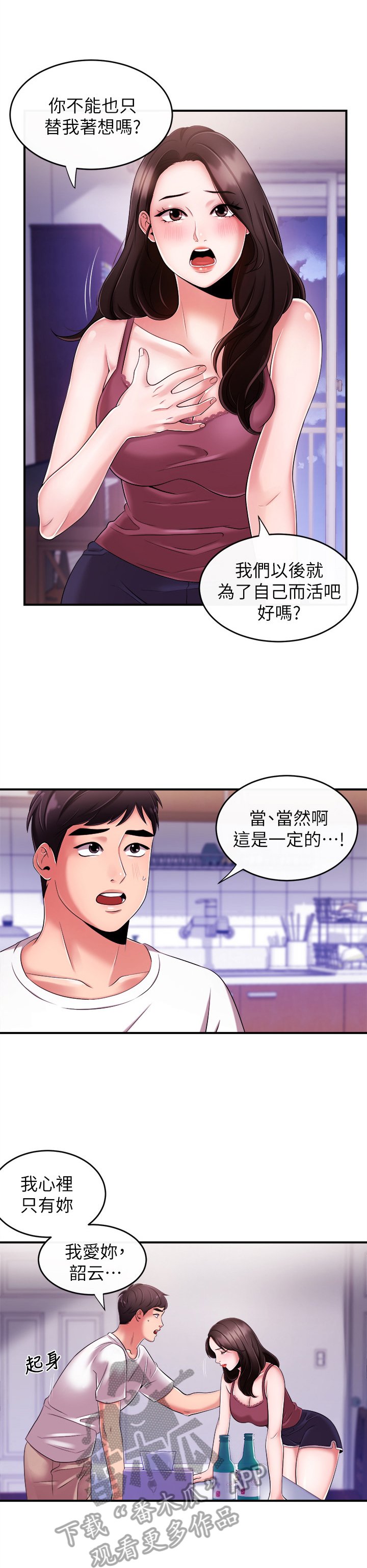 第15章：借酒消愁