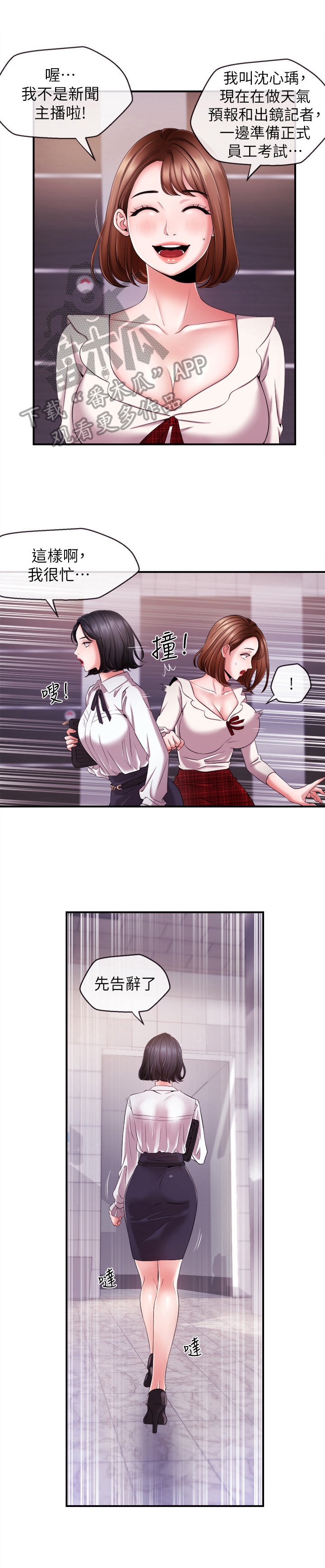 第16章：差别