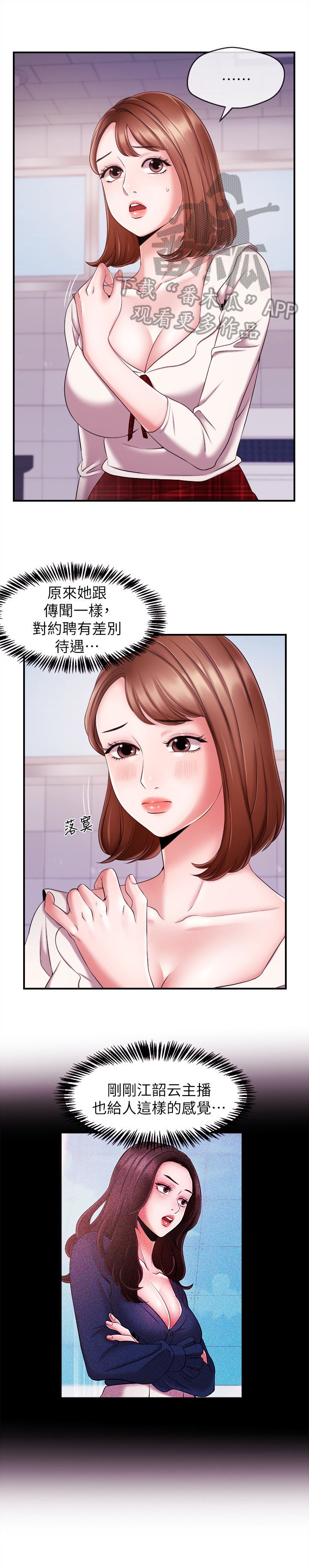 第16章：差别