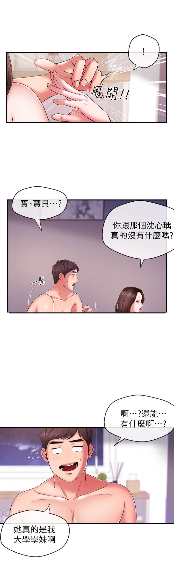 第17章：搬走