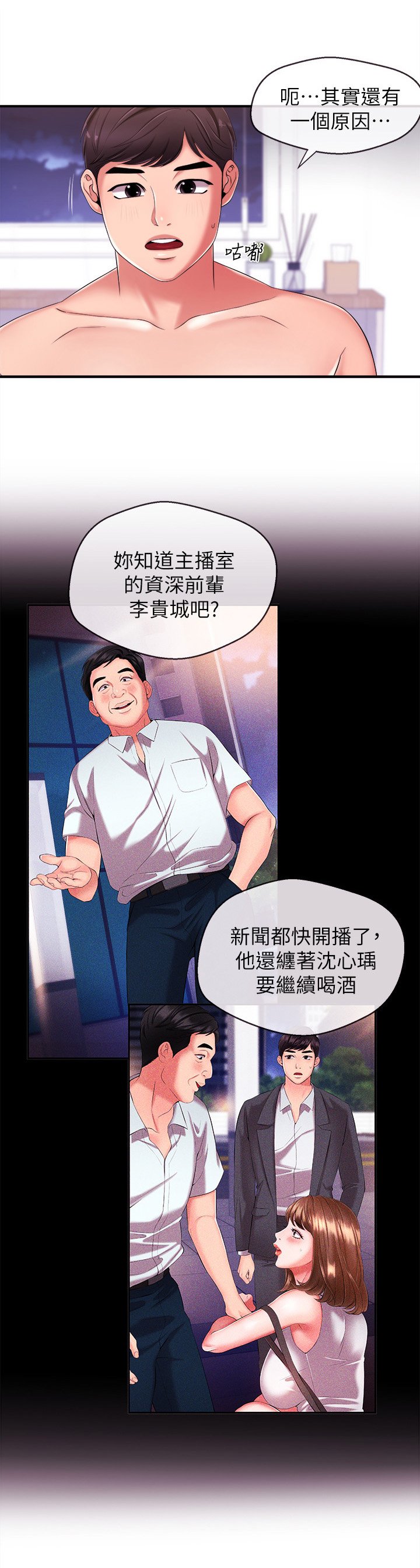 第17章：搬走