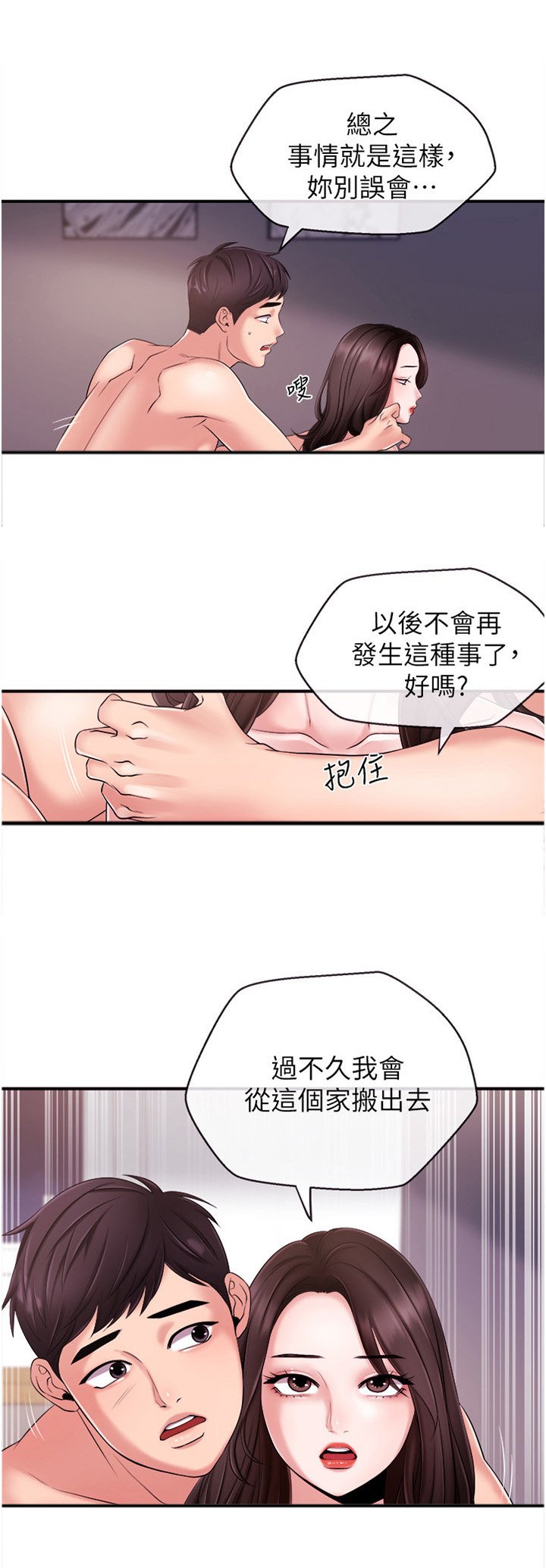 第17章：搬走