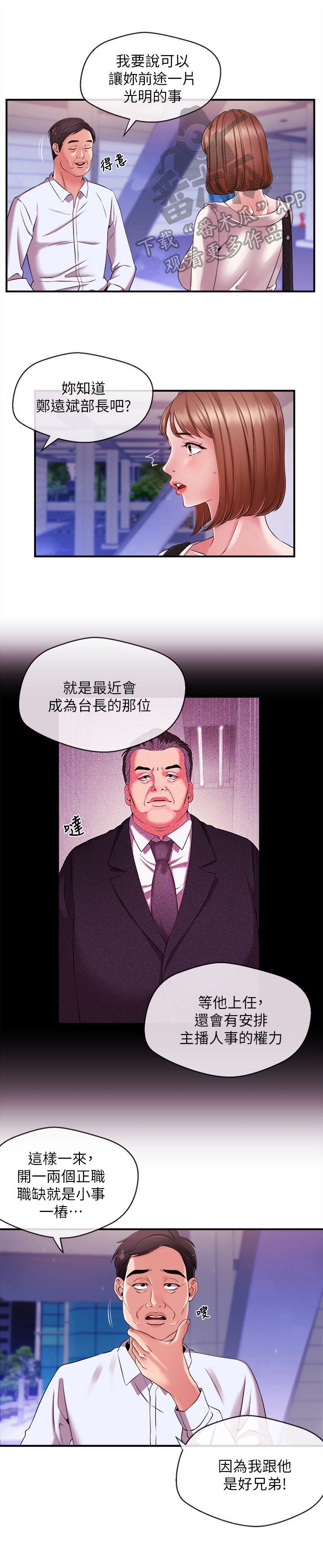 第18章：诱之以利