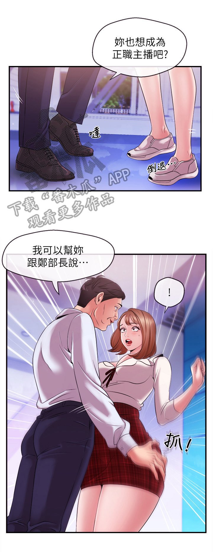 第18章：诱之以利