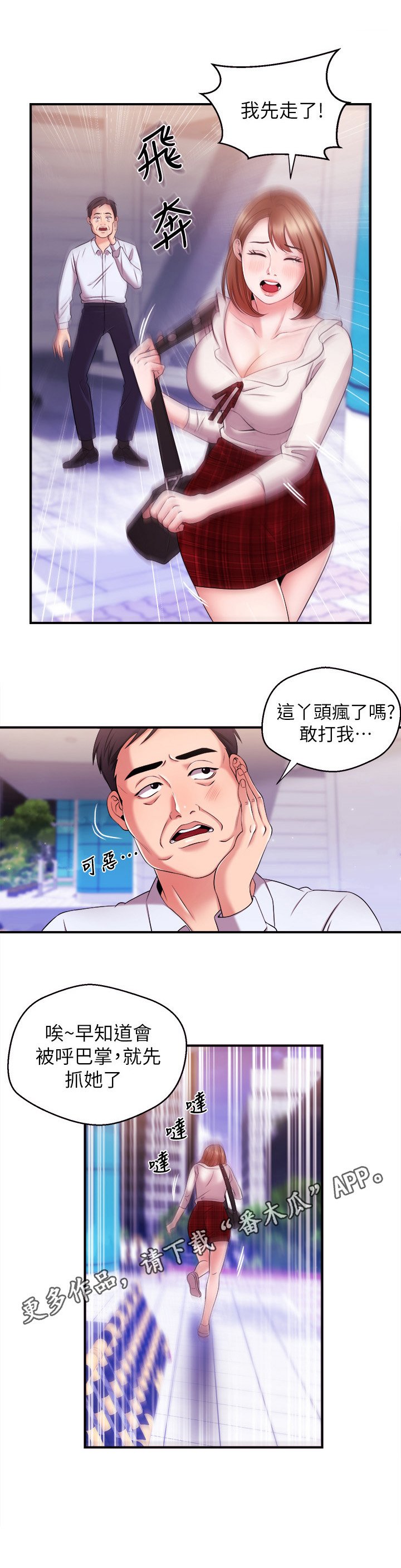 第18章：诱之以利