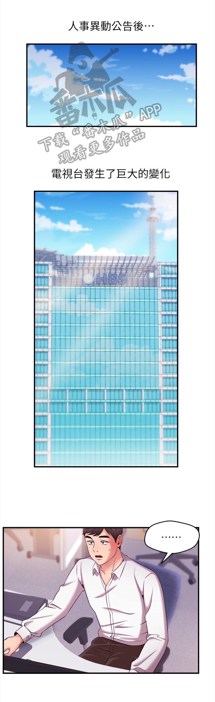第19章：换主播