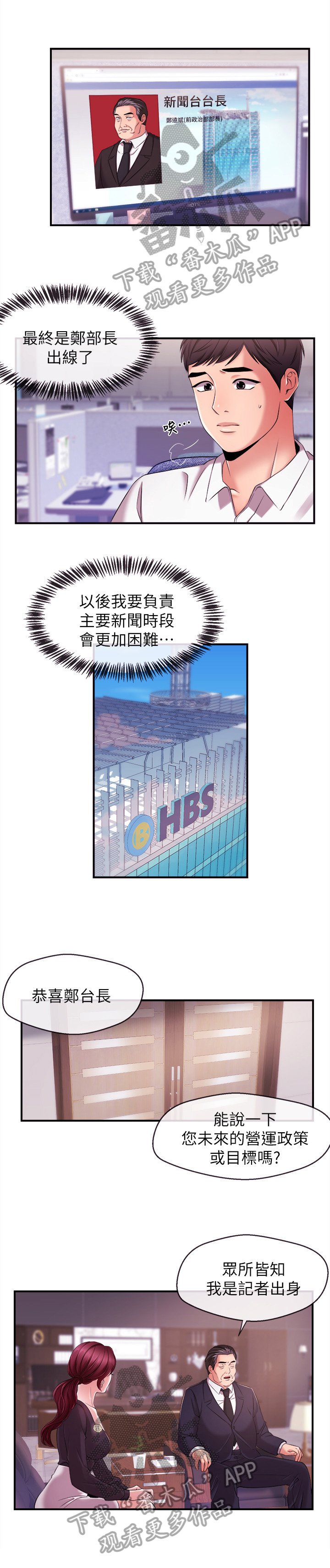 第19章：换主播
