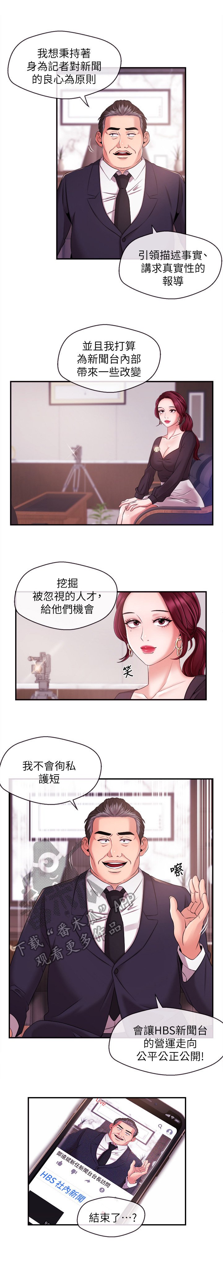 第19章：换主播