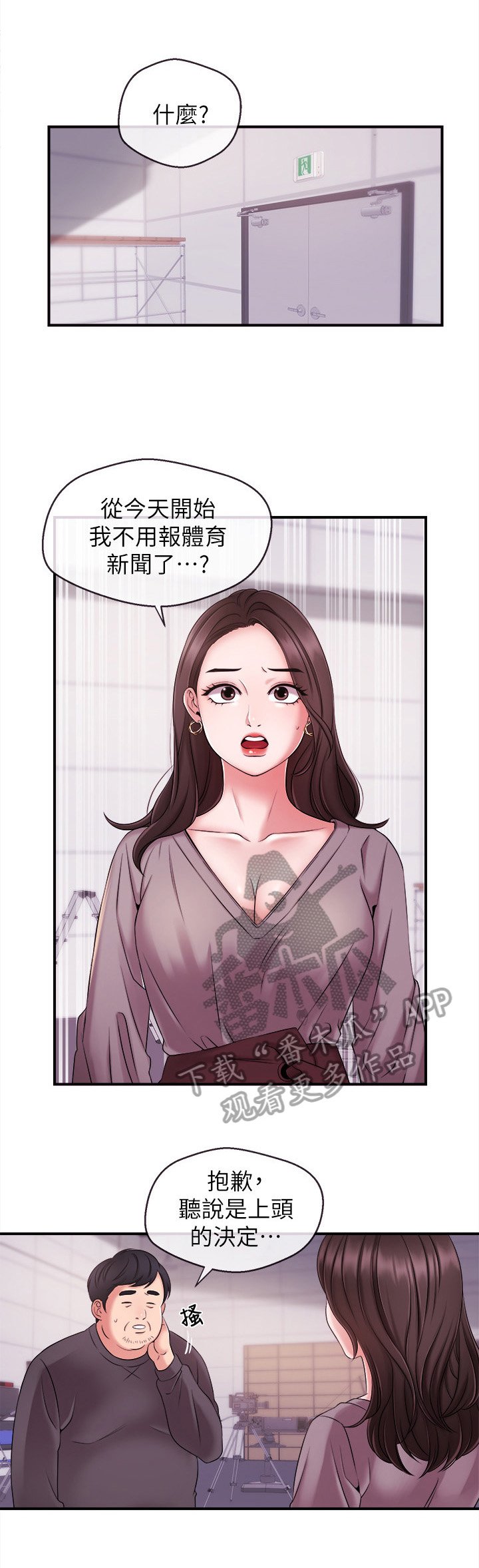 第19章：换主播