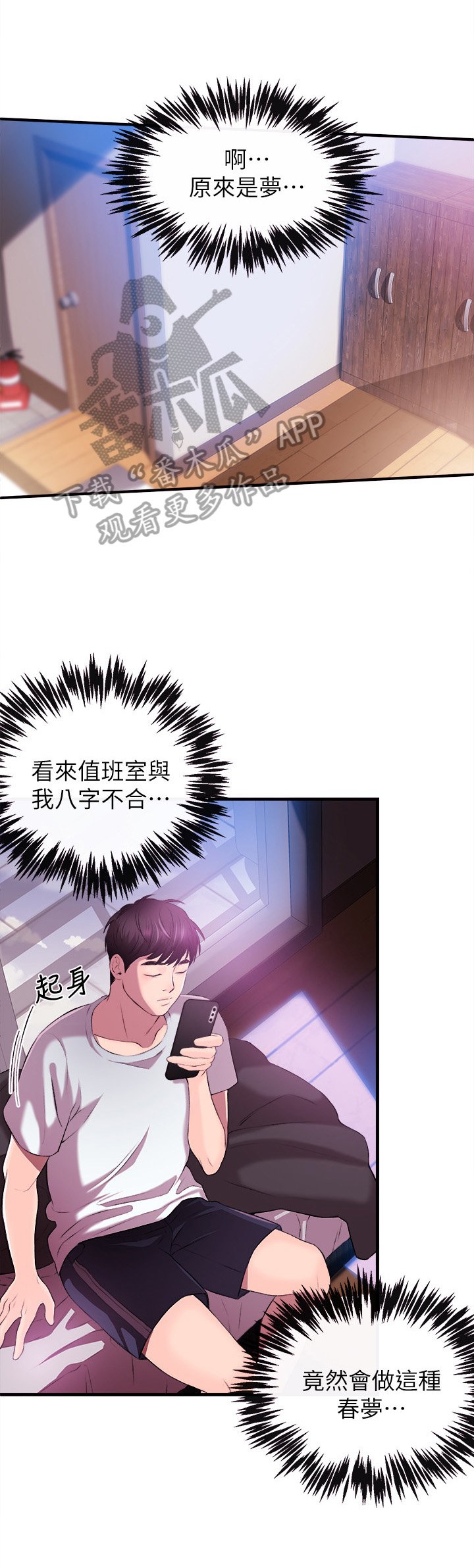 第2章：代主播
