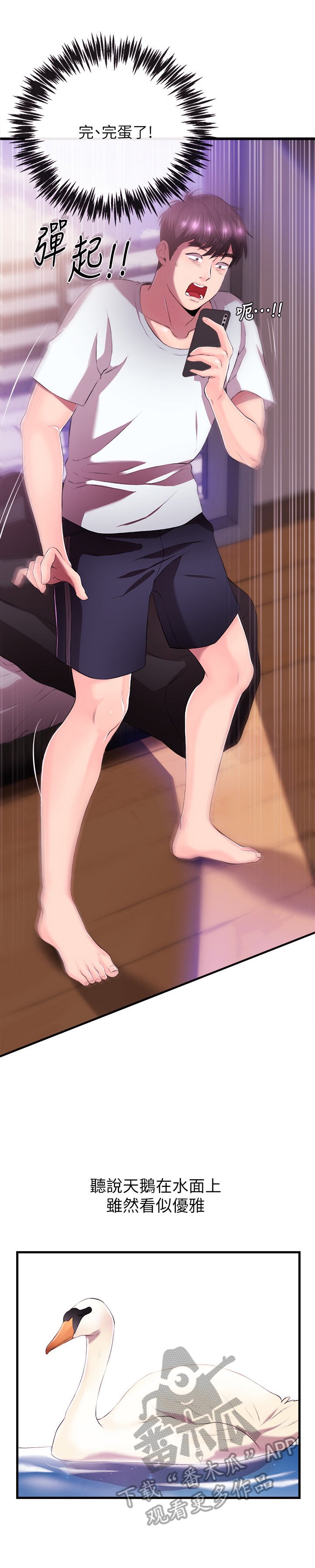 第2章：代主播