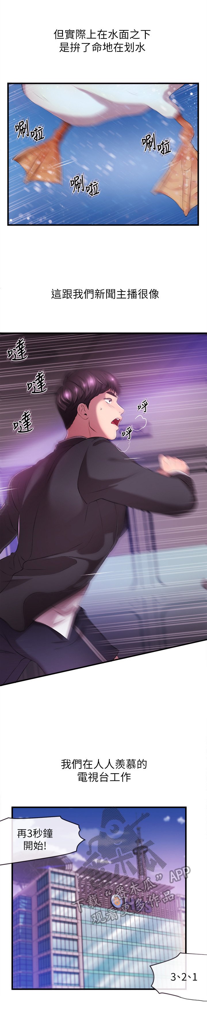 第2章：代主播