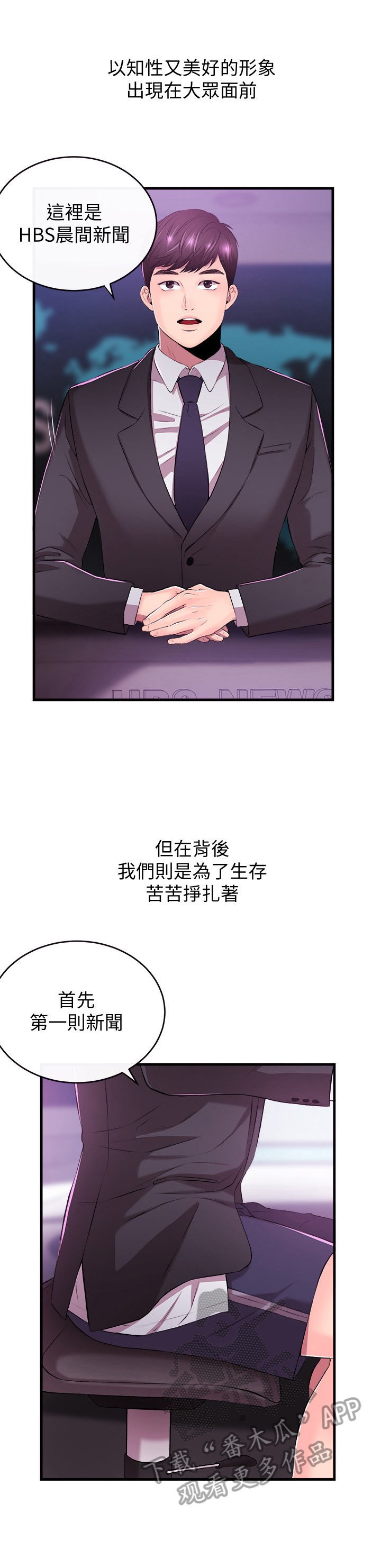 第2章：代主播