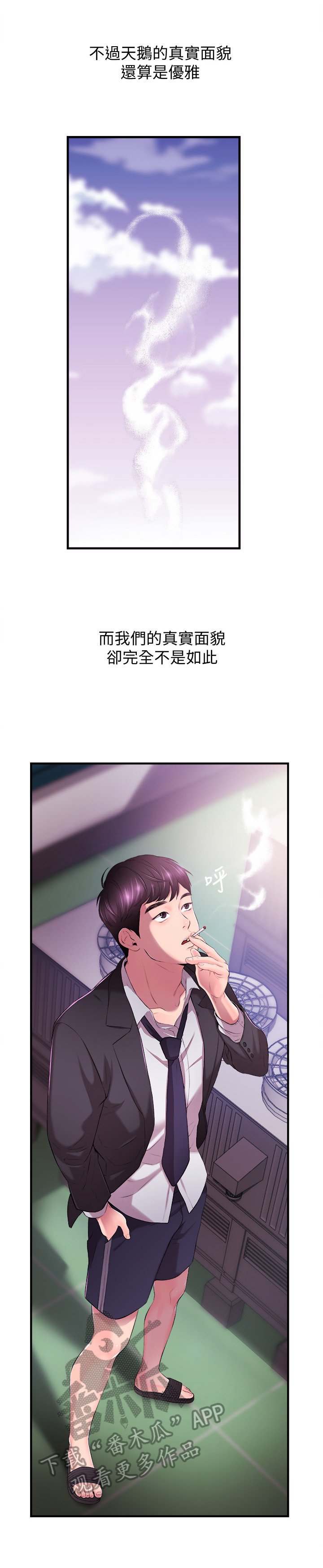 第2章：代主播