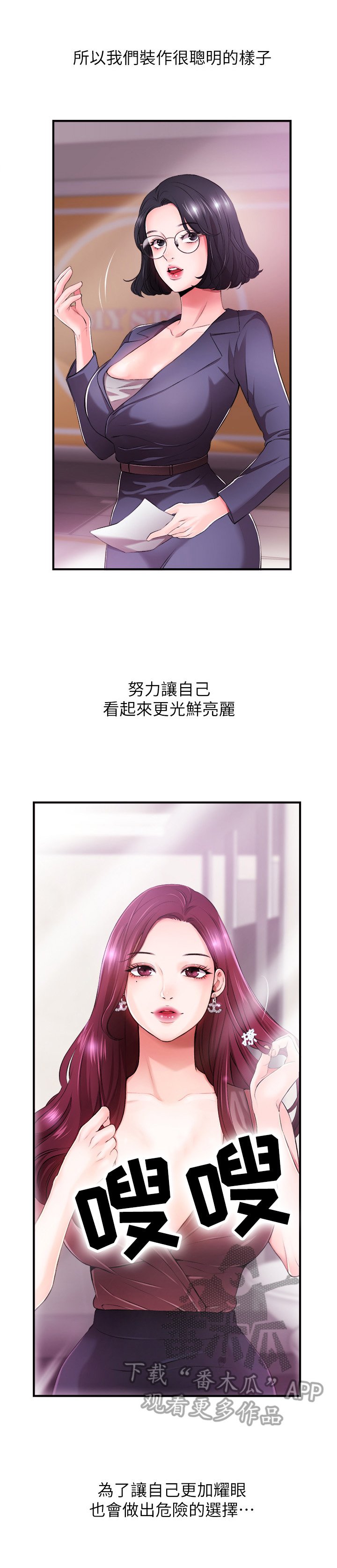第2章：代主播