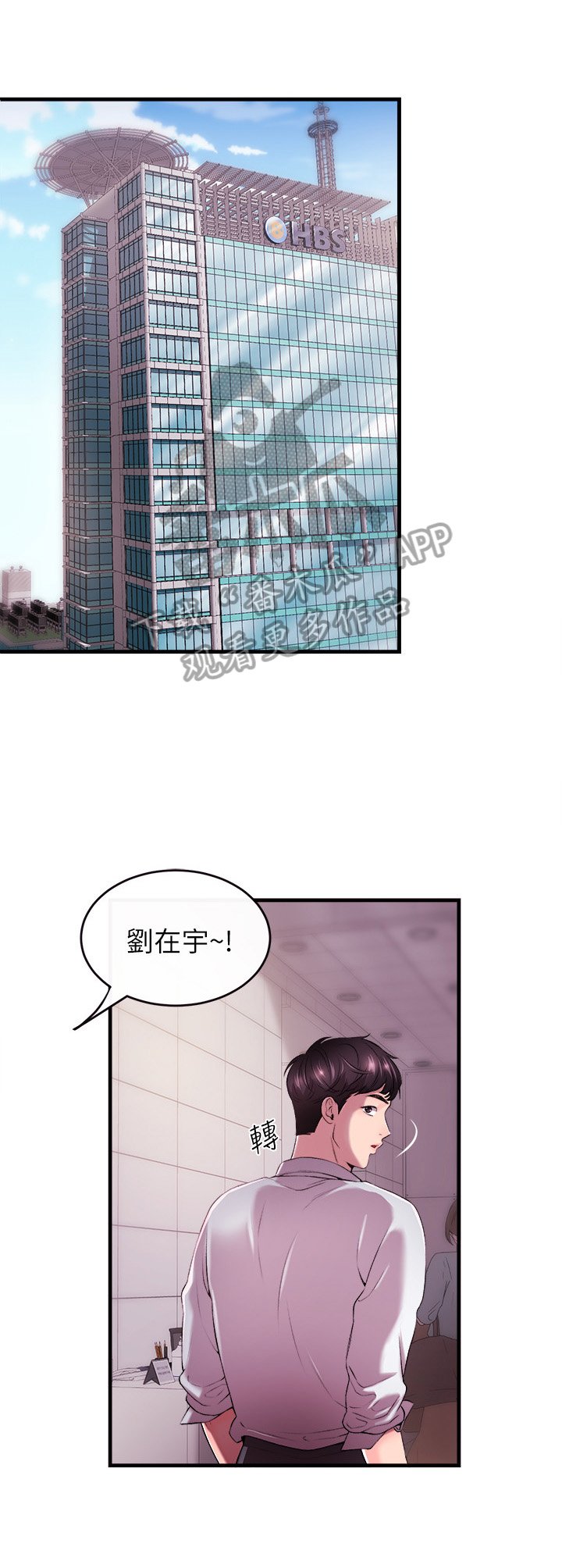 第2章：代主播