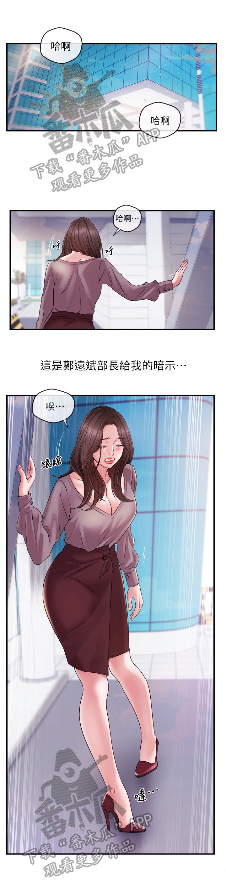 第20章：憧憬的人