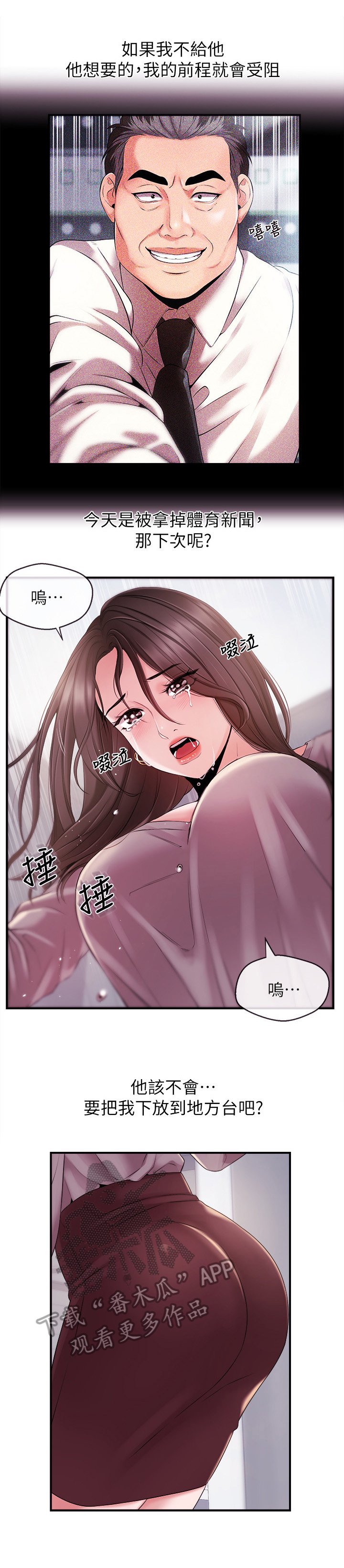 第20章：憧憬的人