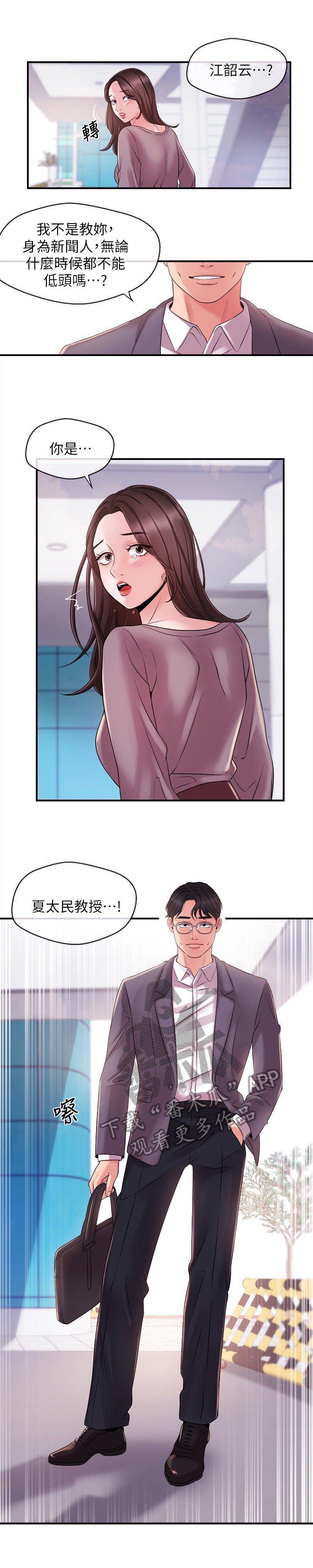 第20章：憧憬的人