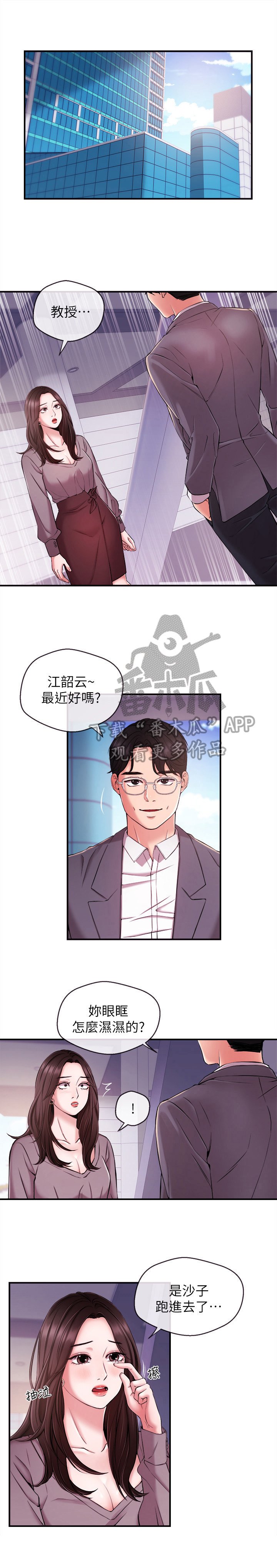 第20章：憧憬的人