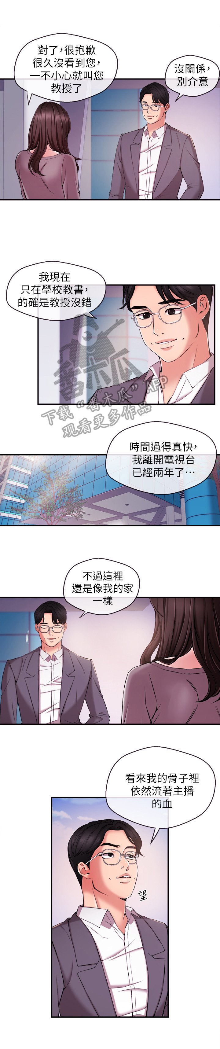 第20章：憧憬的人