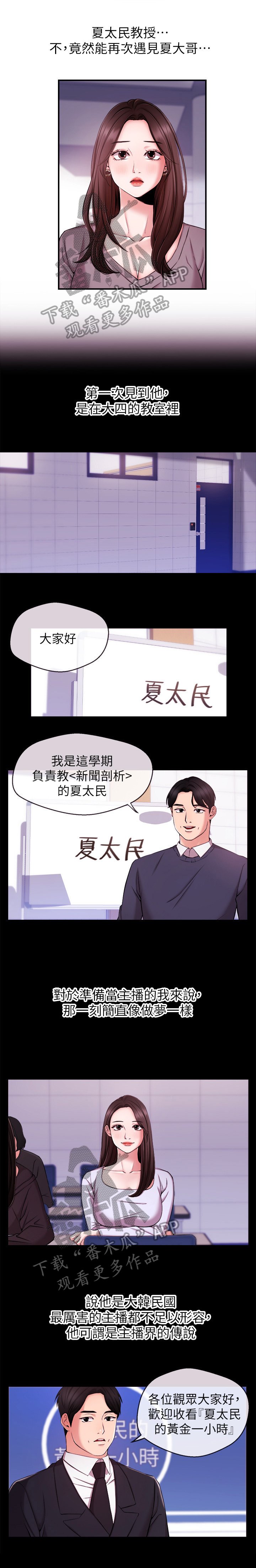 第20章：憧憬的人