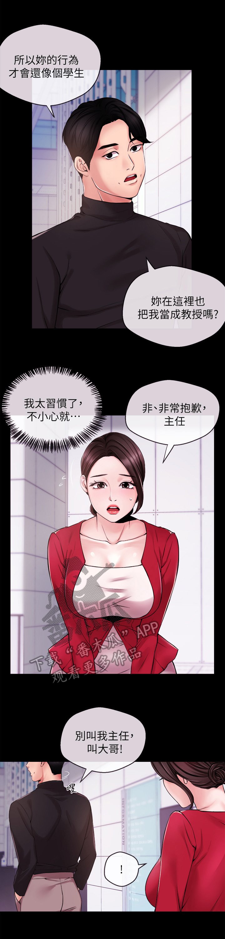 第21章：约酒