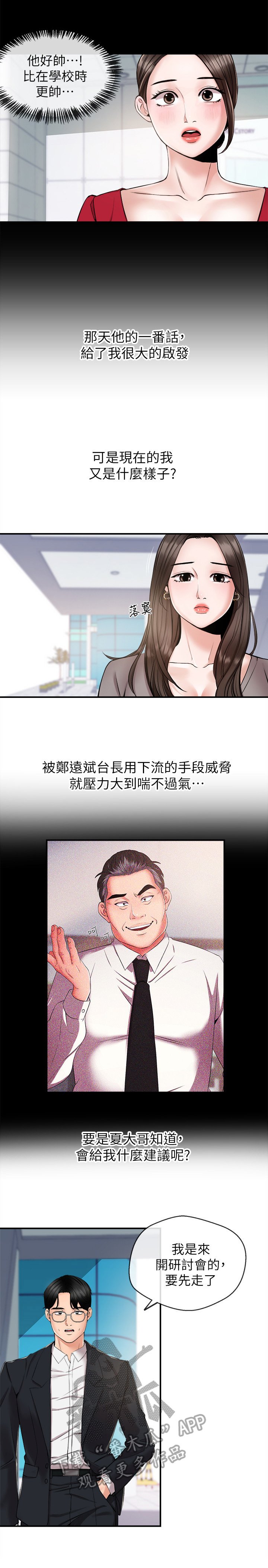 第21章：约酒