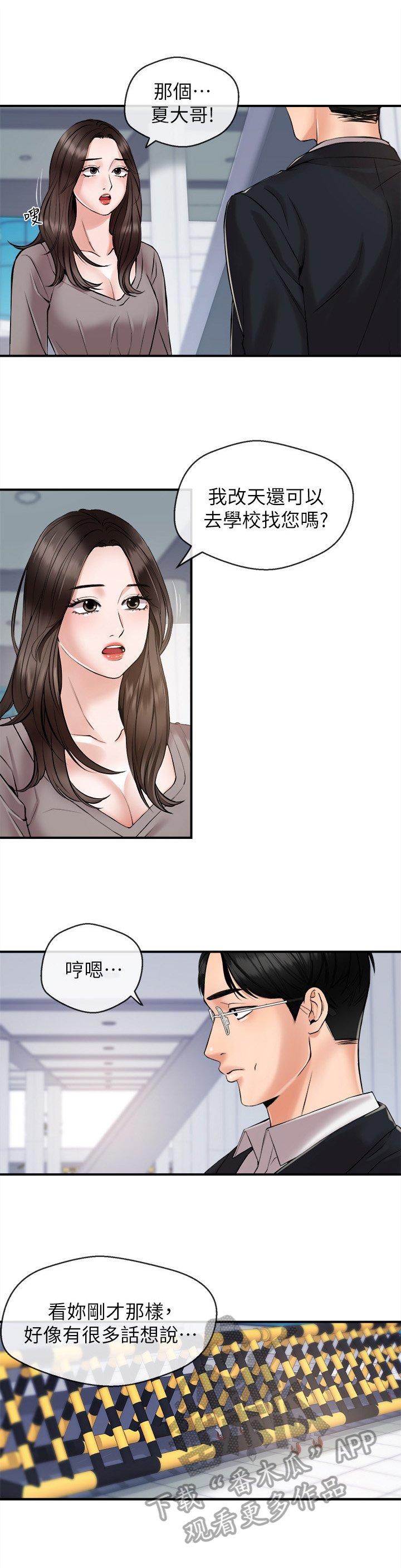 第21章：约酒
