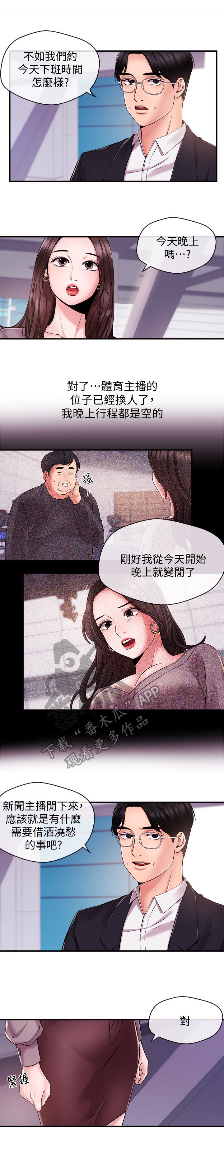 第21章：约酒