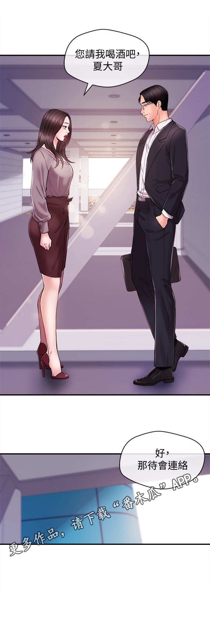 第21章：约酒