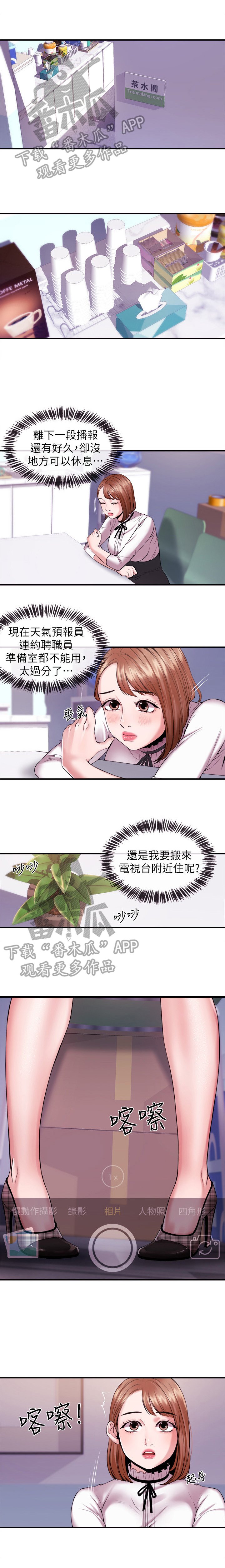 第22章：争吵
