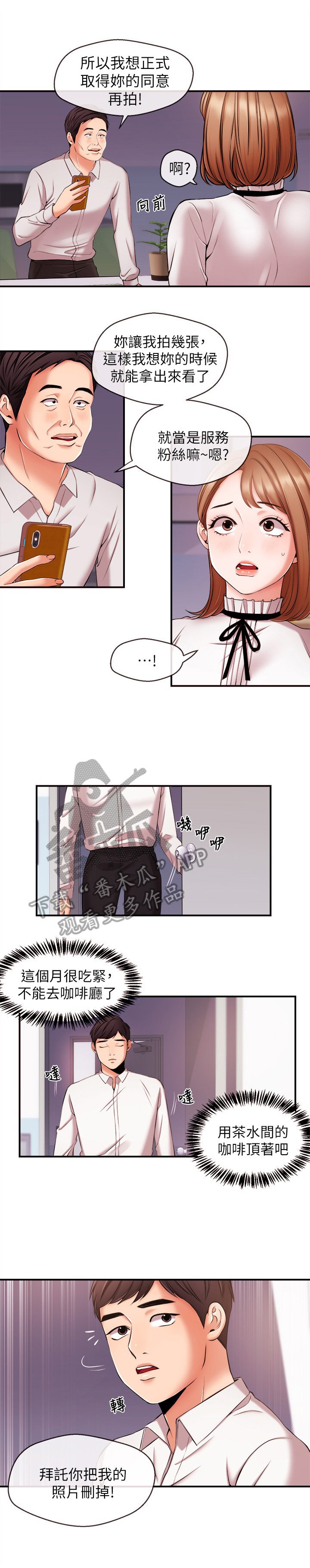 第22章：争吵