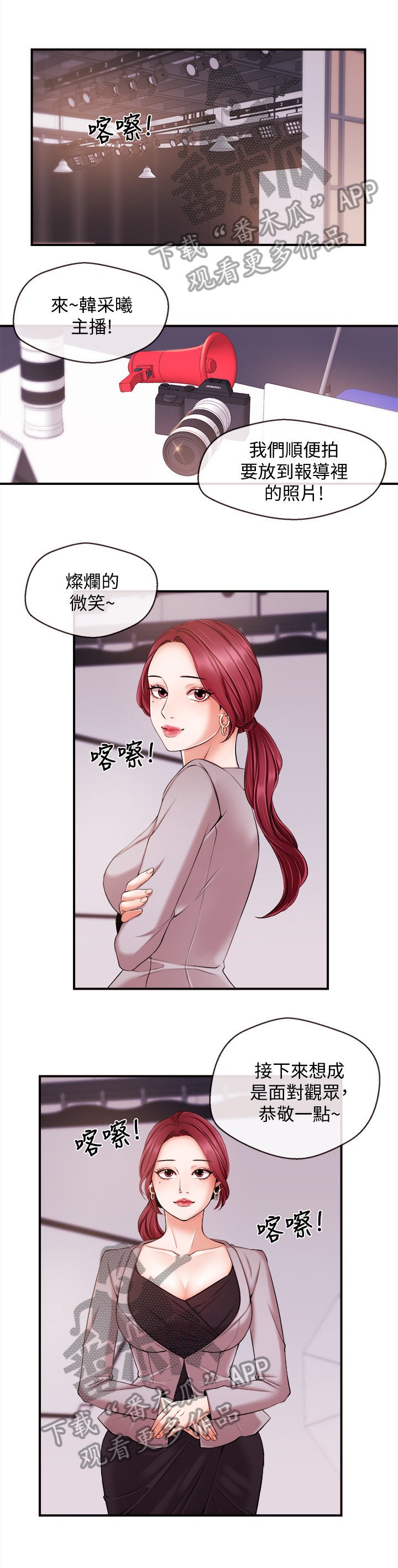 第23章：失望