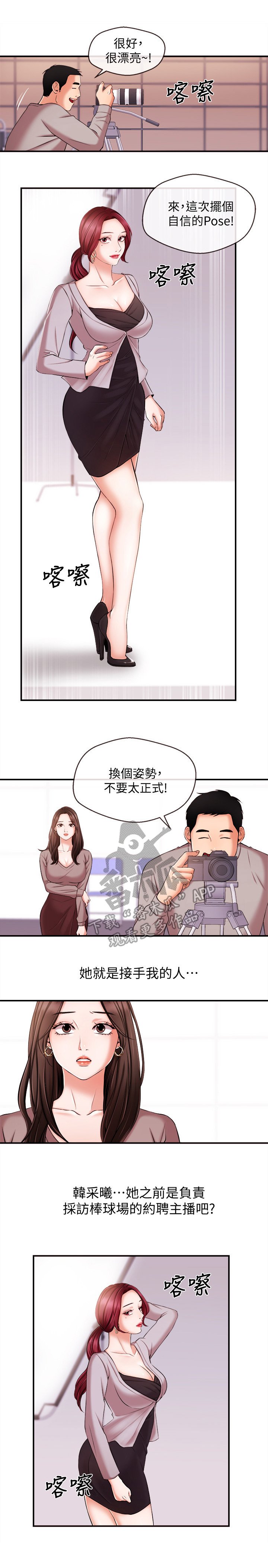 第23章：失望