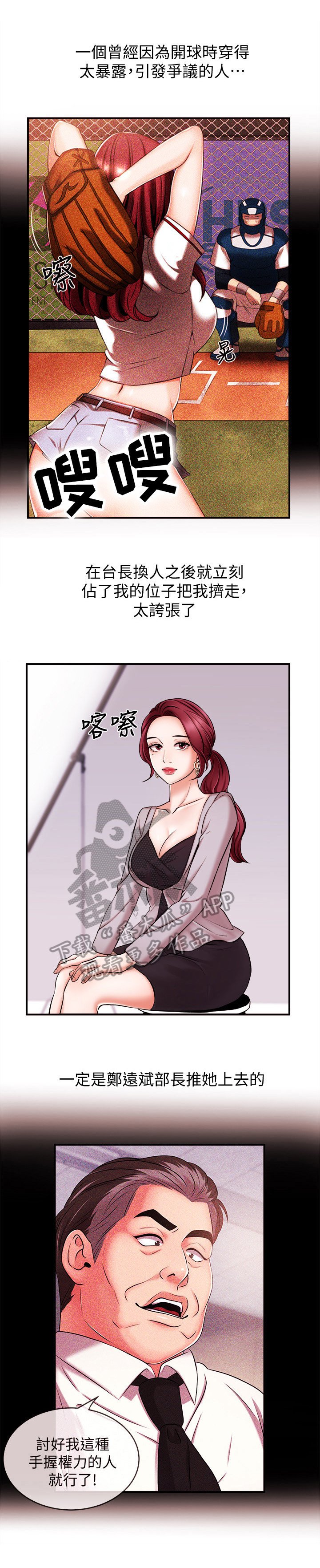 第23章：失望