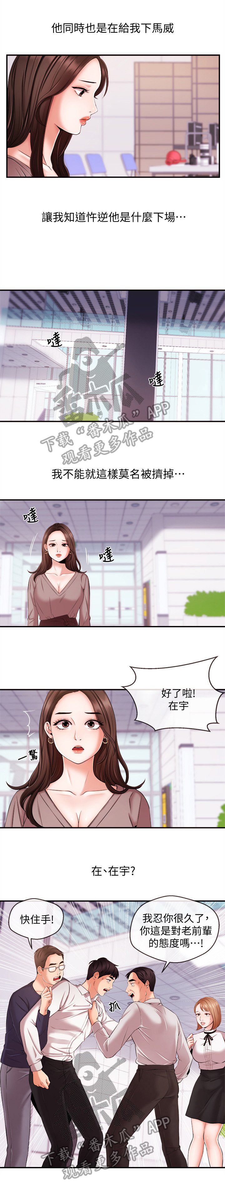 第23章：失望