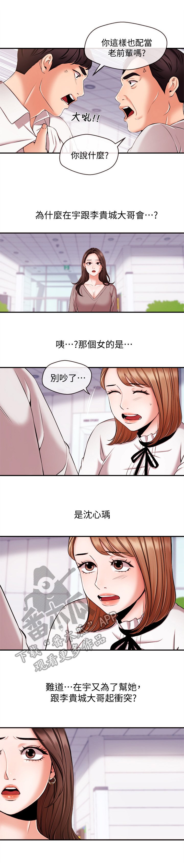 第23章：失望