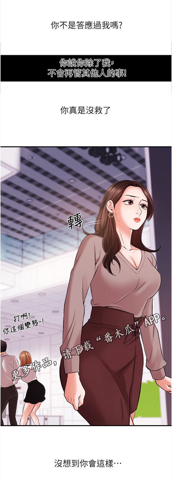 第23章：失望