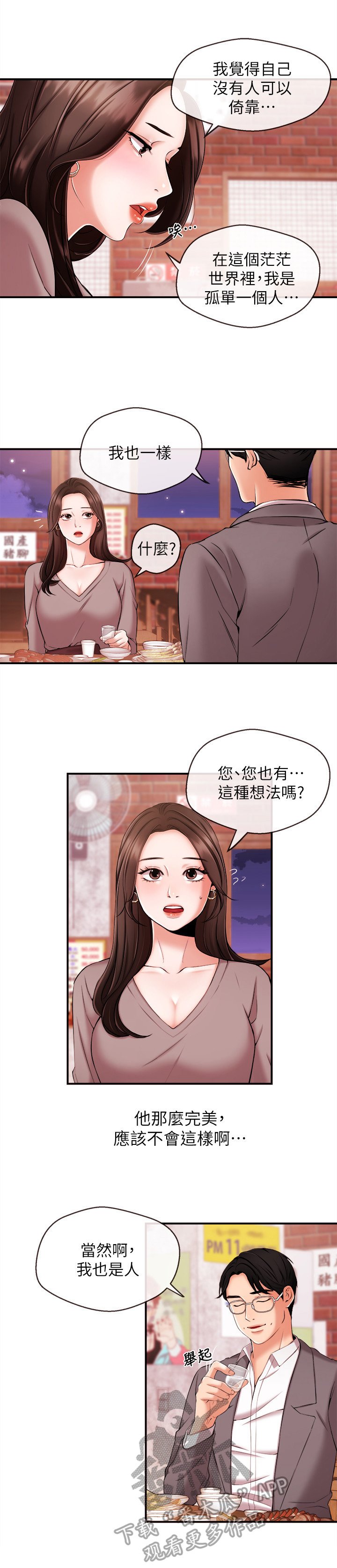 第24章：删照片
