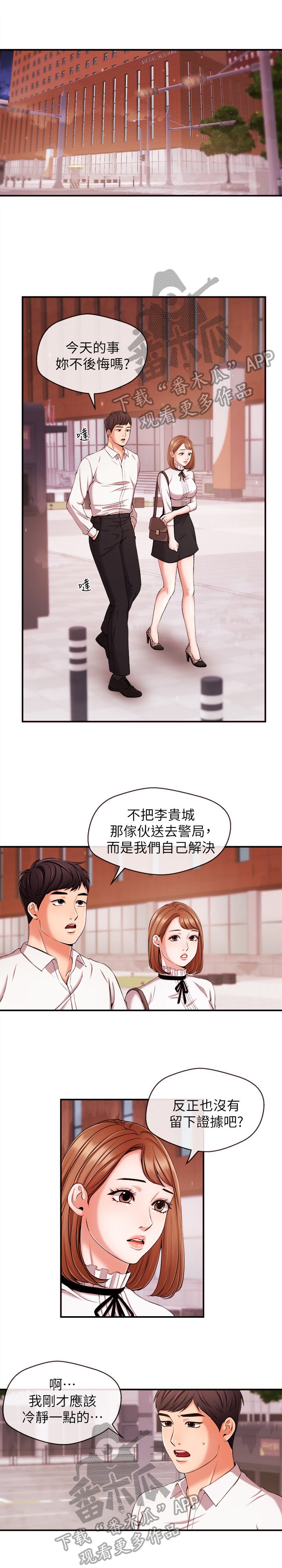 第24章：删照片