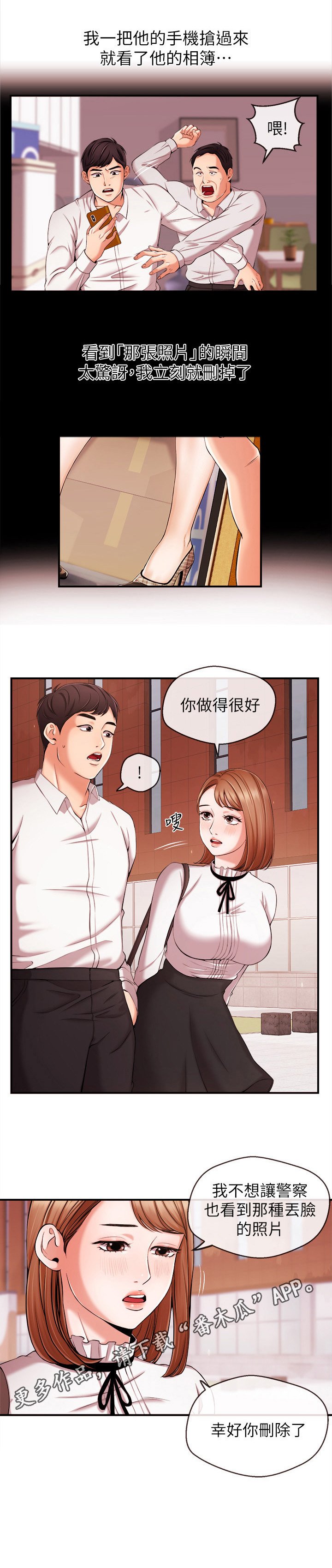 第24章：删照片