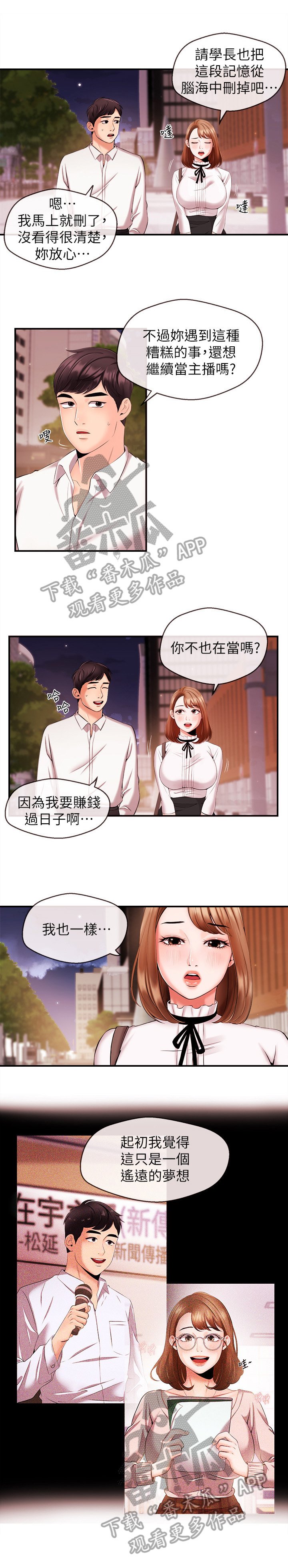 第25章：特别的朋友