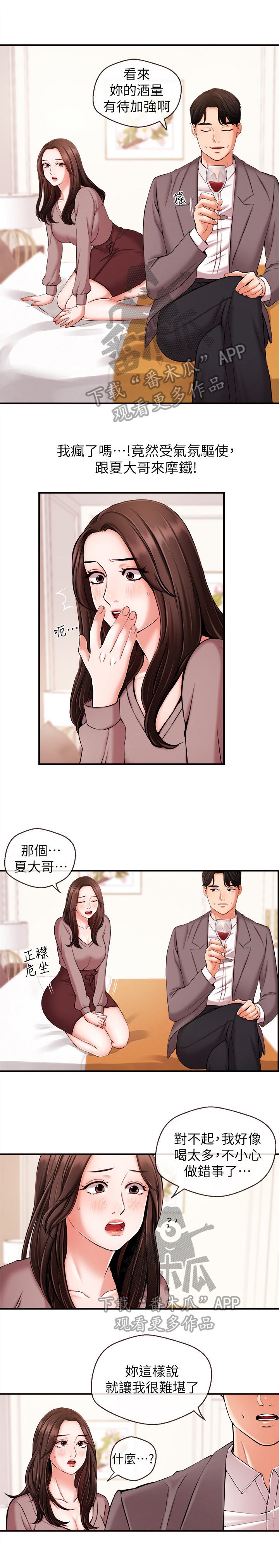 第25章：特别的朋友