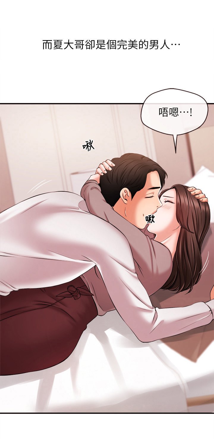 第26章：无法回头
