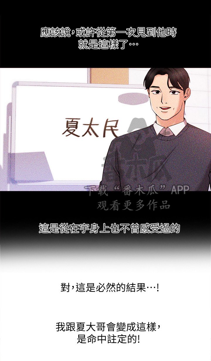 第26章：无法回头