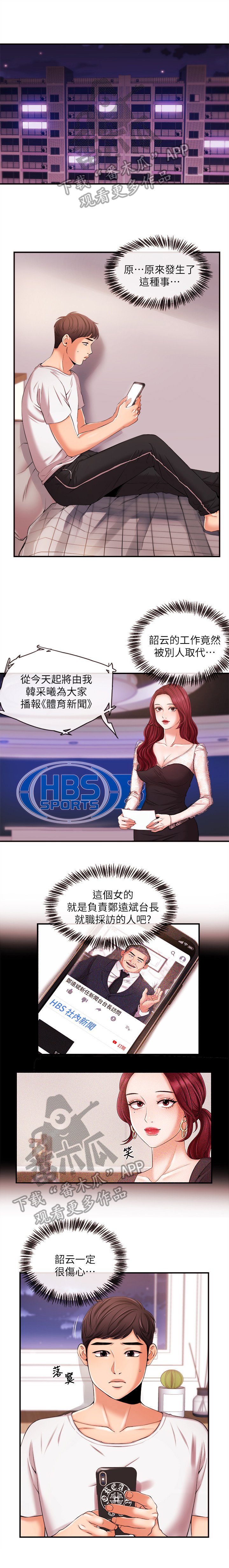 第26章：无法回头