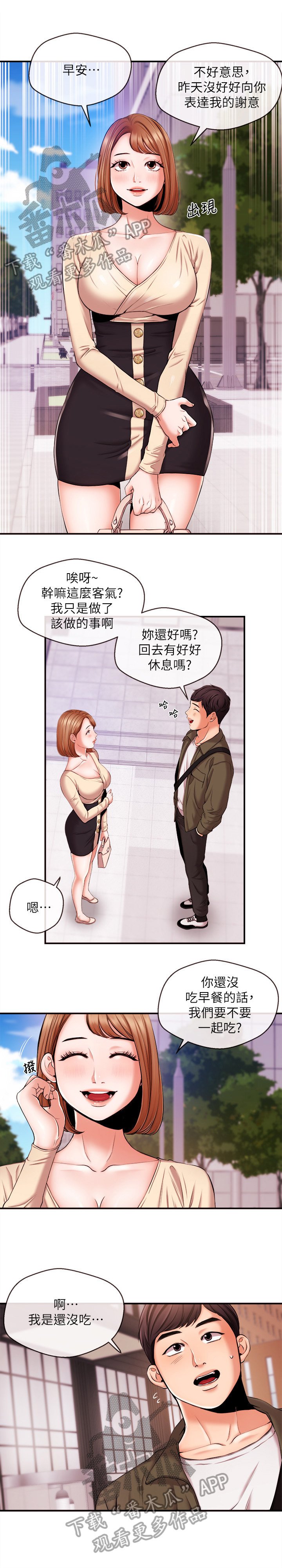 第27章：后盾