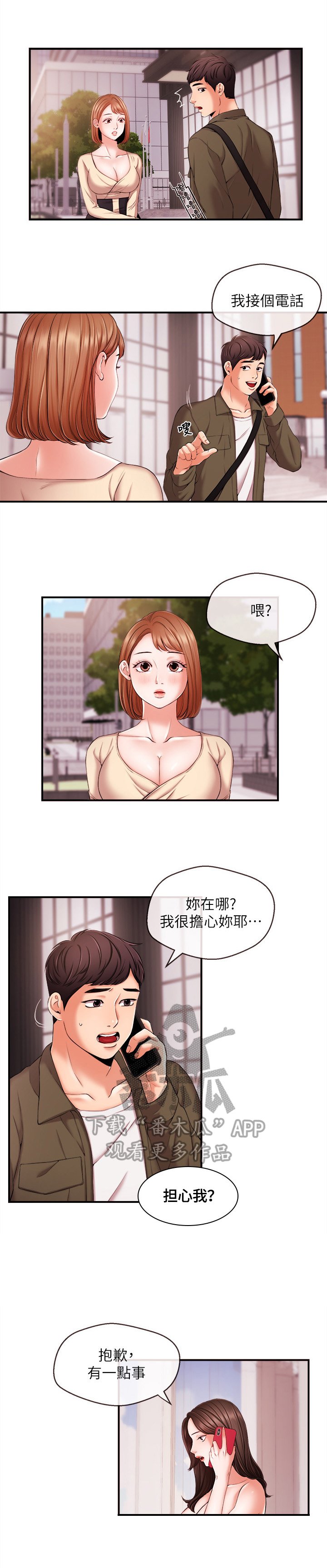 第27章：后盾