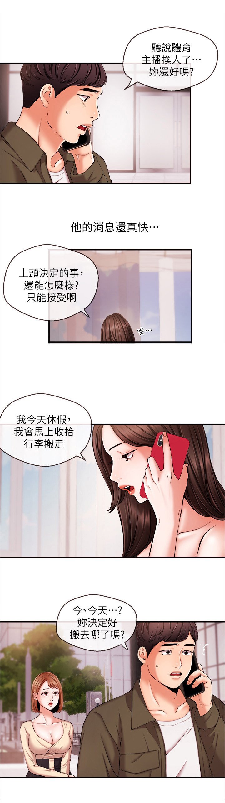 第27章：后盾